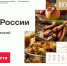 Донские производители представят локальные гастробренды на юбилейном фестивале «Вкусы России» в Москве - Администрация Ростовской области