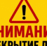 Вниманию оренбуржцев! - Администрация города
