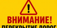 Вниманию оренбуржцев! - Администрация города