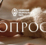 Примите участие в опросе! - Сочинский национальный парк
