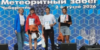 Метеоритный забег - Газета Всходы