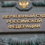 Верховный суд просят снять партию "Яблоко" с выборов - 47 новостей