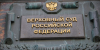Верховный суд просят снять партию "Яблоко" с выборов - 47 новостей