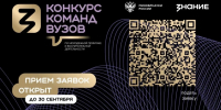 Российское общество «Знание» приглашает к участию во всероссийских конкурсах образовательные организации Чеченской Республики - Министерство образования и науки