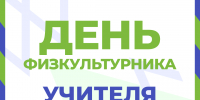 Саратовские педагоги знакомят школьников с необычными видами спорта - Министерство образования