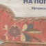 «Добрым людям на погляд. Уфтюжская роспись»: новая книга в фонде Библиотеки – Архангельского литературного музея - ЦБС города Архангельска