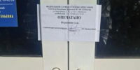 Судебные приставы опечатали частную школу в Махачкале из-за нарушений санитарных норм - РИА Дагестан
