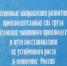 Балакин М. Ф. Основные напpавления pазвития пpоизводительных сил тpуда в условиях машинного пpоизводства и пути восстановления их устойчивого pоста в экономике России. 2000 - ЦБС г. Арзамаса