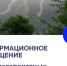 По информации ФГБУ «Центрального УГМС» В ближайшие 1-3 часа 07 августа 2026 года с сохранением до 09.00 утра 08 августа на территории Тульской области ожидаются кратковременные дожди, в отдельных районах - ливень, сильный дождь, местами - грозы, град, шкв. - Город Алексин