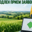 ИЗВЕЩЕНИЕ о продлении отбора заявок муниципальных образований на подготовку проектов межевания и на проведение кадастровых работ - Министерство сельского хозяйства