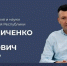 Министр образования и науки ЛНР Евгений Мирошниченко проведет прямую линию с жителями Республики - Правительство ЛНР