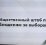 Общественная палата Коми подписала соглашения с НКО для контроля за голосованием - Bnkomi.Ru