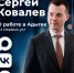 Участник «Время героев» проходит стажировку в Адыгеи. - Гиагинский район