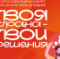 Стартует I Всероссийский конкурс "Моя страна - мои решения". - Гиагинский район