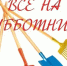 Объявление - Дахадаевский район
