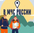Отправляясь в поход-регистрируйте группу. - Баймакский район