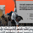 Открытая квалификация «КАРДО» ждет райдеров и спортсменов из Липецкой области - Народное слово