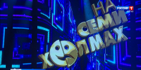 Сегодня в Кирове открывается фестиваль театра, кино и журналистики «На семи холмах». - ГТРК Вятка