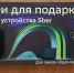 Онлайн-кинотеатр Okko из подписки СберПрайм возглавил рейтинг удовлетворенности пользователей - Область 45
