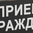 В Аткарске уполномоченный по правам человека в Саратовской области проведет прием граждан - Газета Аткарская газета
