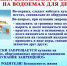 Информация. - Онежский муниципальный округ