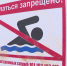 Вода на пляжах в 6 округах Ярославской области не соответствует нормам - ГТРК