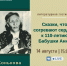 «Сказки, что согревают сердце» – литературная гостиная к 110-летию со дня рождения Анны Митрофановны Коньковой - Этнографический музей Торум Маа