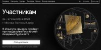 Вологжане могут стать участниками ярмарки современного искусства «Арт-Россия» в Москве - Министерство культуры