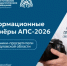 Наставники-просветители Свердловской области станут информационными партнёрами Августовского педагогического совещания - Министерство образования