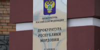 В Саранске бывшего зэка осудили за угон - Info-Rm.Com
