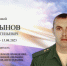 Устькуломец погиб в ходе СВО - KomiOnline.Ru