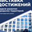 В Санкт‑Петербурге проходит Неделя развития городских территорий - Петроградский район