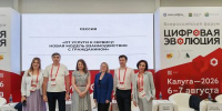Нижегородский опыт перехода МФЦ от разрозненных услуг к комплексным жизненным ситуациям представлен на форуме «Цифровая эволюция» - Правительство Нижегородской области