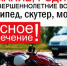 PNG Файл - ОМВД Орловского района 