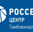 Специалисты «Тамбовэнерго» готовятся к работе в период непогоды - Тамбовская жизнь