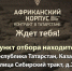Набор в Африканский корпус в Татарстане - Бавлинский муниципальный район