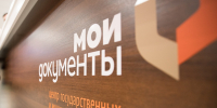 Водительские права можно заменить в многофункциональных центрах Пензенской области - Министерство экономического развития и промышленности
