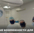 Травматологи Воркуты получили высокотехнологичное оборудование - Газета Моя Воркута