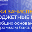 Списки зачисленных на бюджетные места - Технологический институт