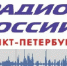 ГУ Росгвардии в эфире "Радио России". 7 августа - Росгвардия