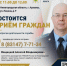 Заместитель главного судебного пристава Нижегородской области проведет прием граждан - УФССП Нижегородской области