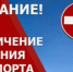 В станице Вёшенской  с 11 по 31 августа перекроют участок улицы Ленина  из-за реконструкции сетей водоснабжения - Шолоховский район