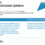 Новые технологии сбережения здоровья - Городская больница №3