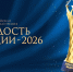 Гордость нашей нации - Библиотечно-информационный комплекс