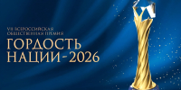 Гордость нашей нации - Библиотечно-информационный комплекс