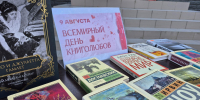 В нашей библиотеке прошёл Всемирный день книголюбов! - Межпоселенческая библиотека