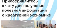 Творческие люди Череповца и все, кто хочет развиваться в креативной экономике! - Агентство Городского Развития