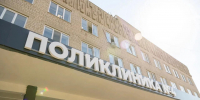 Солнцев открыл после капремонта поликлинику в Орске - Ria56.Ru