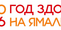 8 августа – День физкультурника - Служба по делам архивов