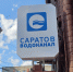 водоканал - Novosti-Saratova.Ru